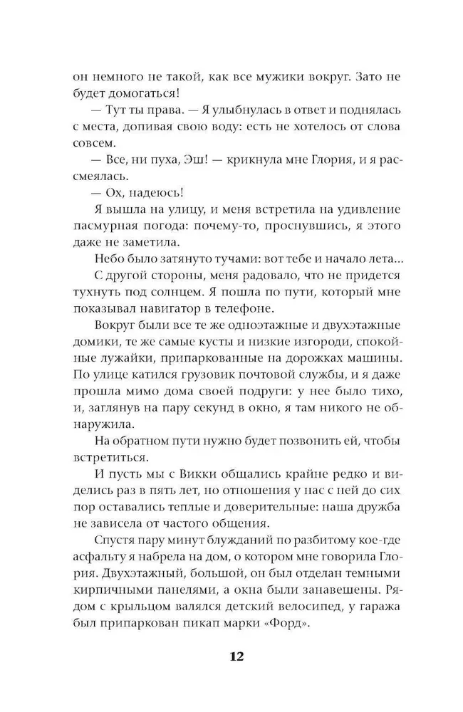 Травма