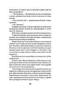 Травма