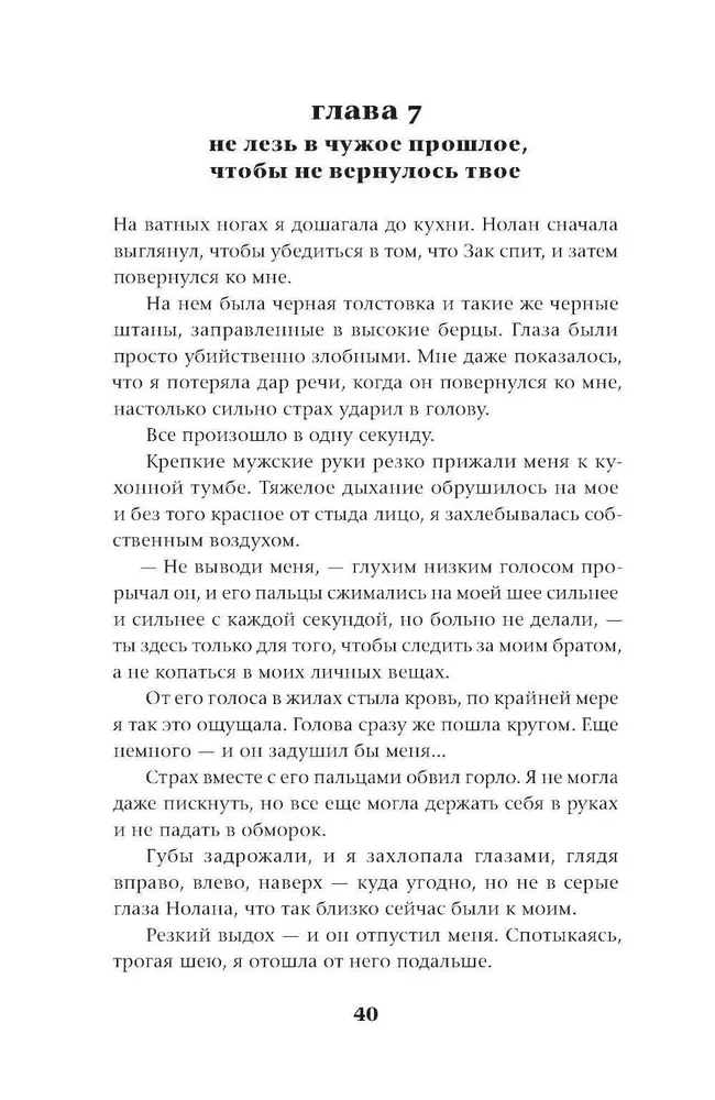 Травма