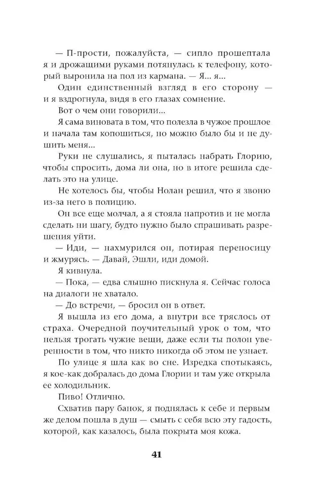 Травма