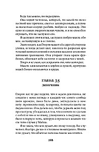 Травма