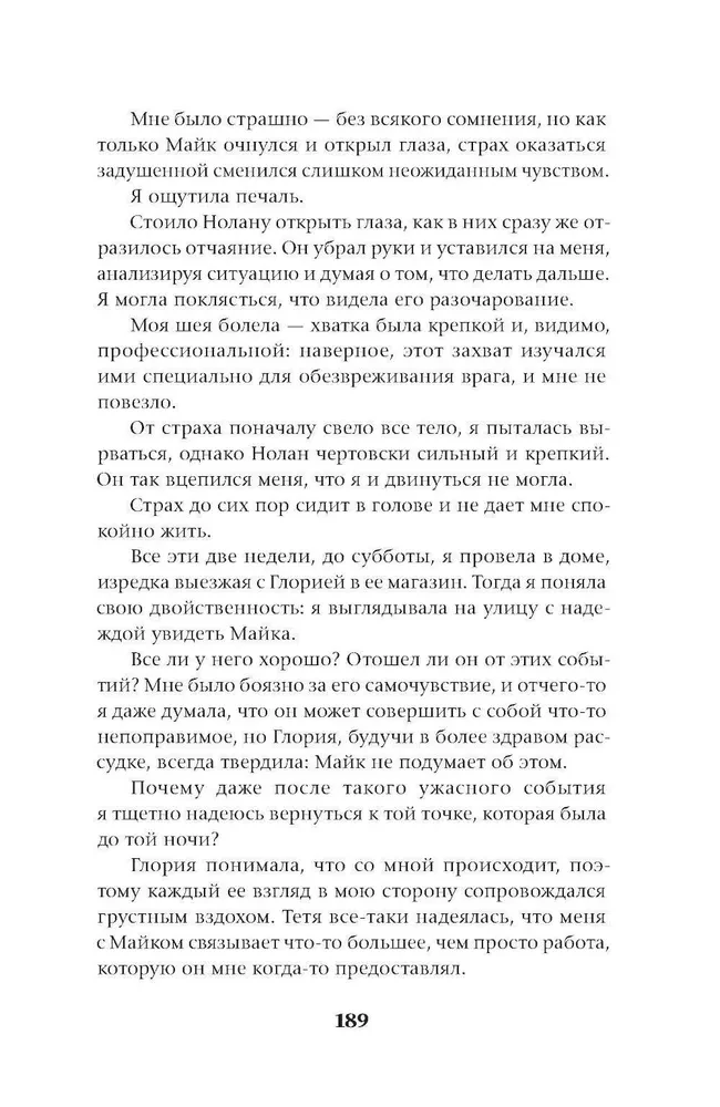 Травма