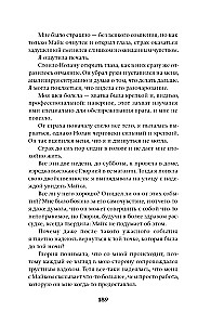 Травма