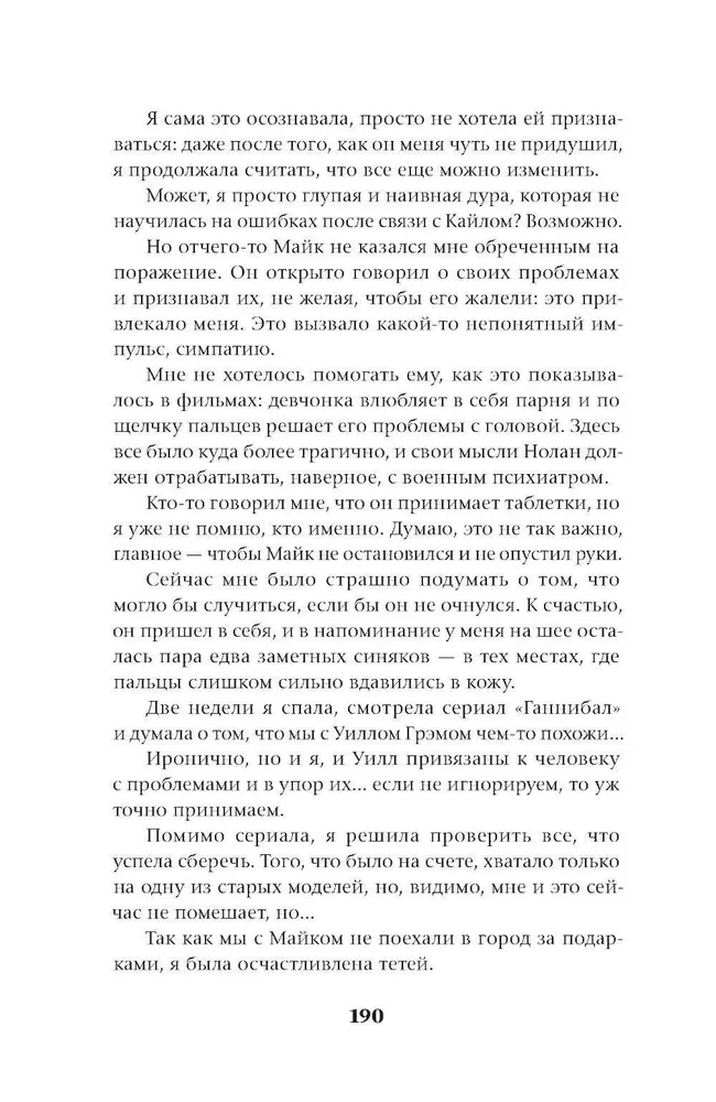 Травма