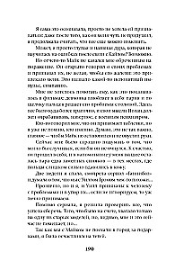 Травма