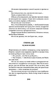 Травма