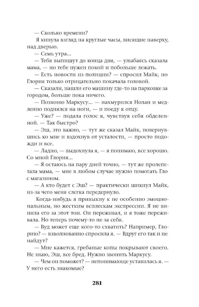Травма