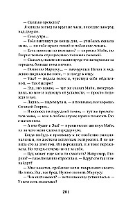 Травма