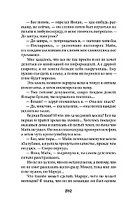 Травма