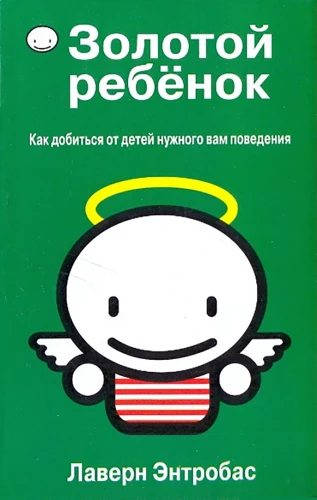 Zelta bērns