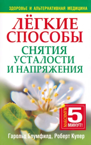 Vieglie veidi, kā mazināt nogurumu un spriedzi