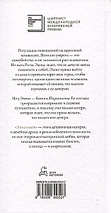 Элена знает
