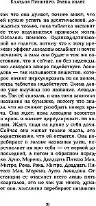 Элена знает