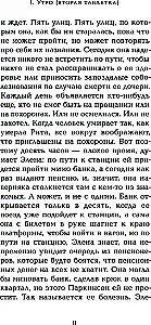 Элена знает