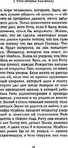 Элена знает