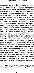 Элена знает