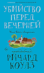 Māteņu slepkavība