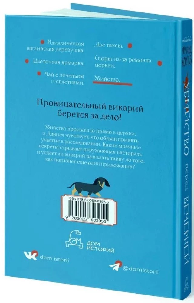 Māteņu slepkavība