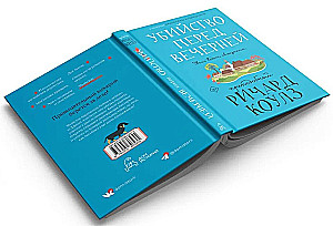 Māteņu slepkavība