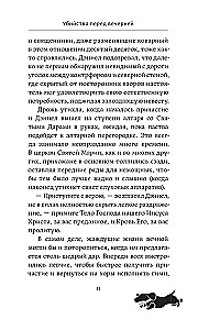 Māteņu slepkavība