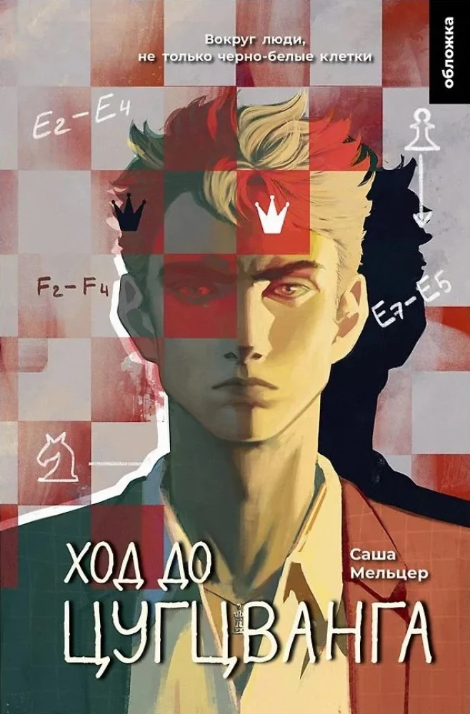 Ход до цугцванга