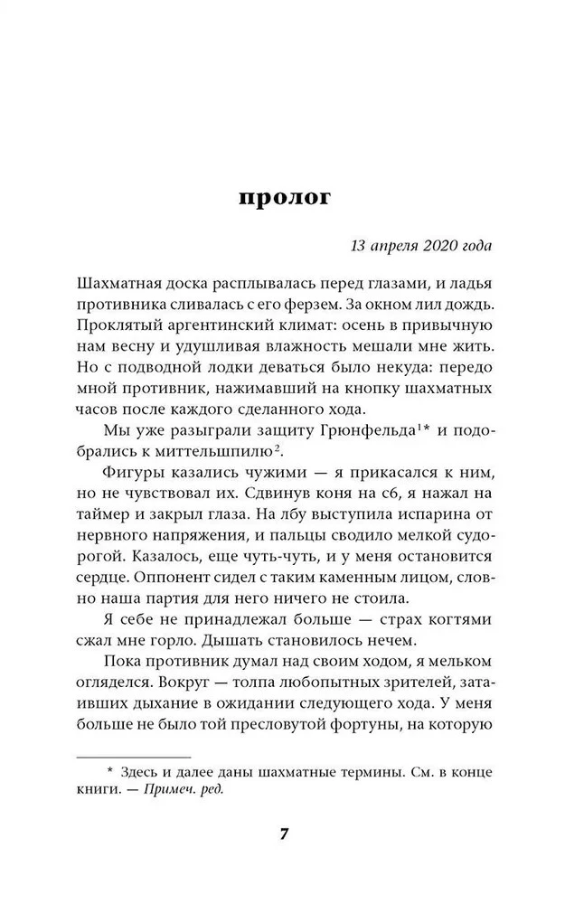 Ход до цугцванга