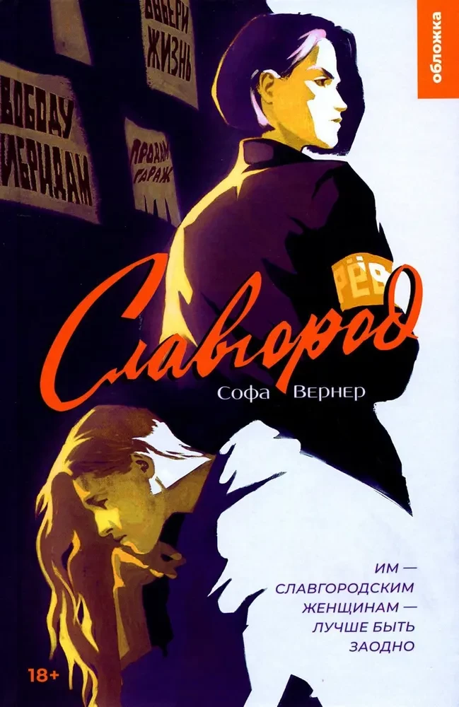 Славгород