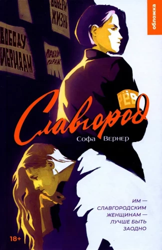 Slavgorods
