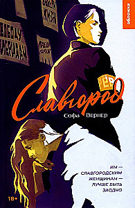 Славгород