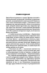 Славгород