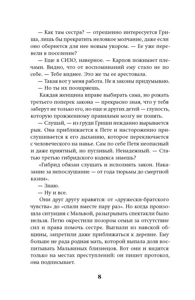 Славгород