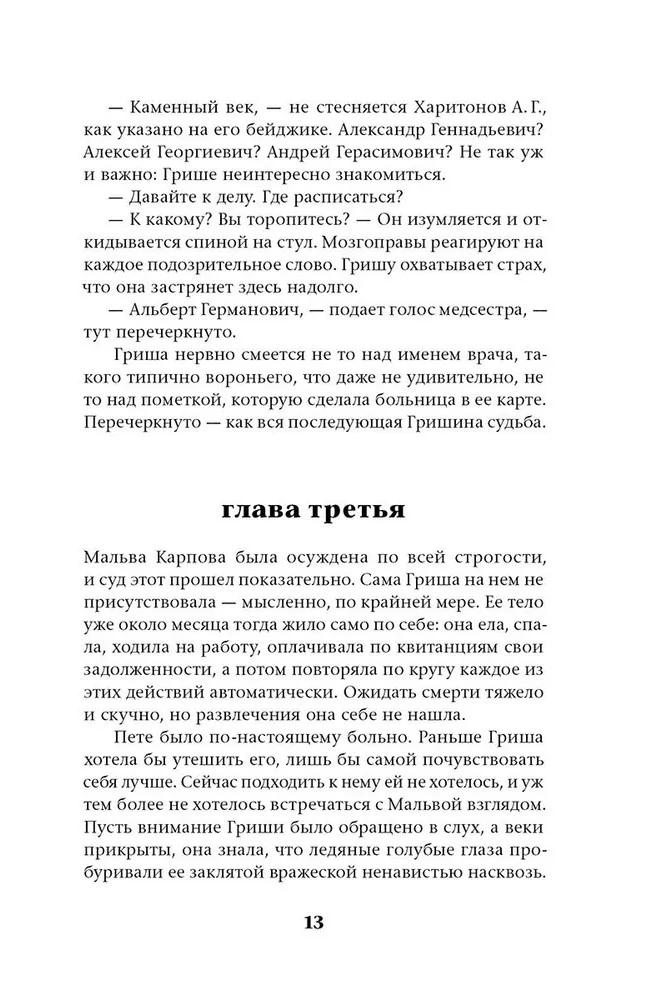 Славгород