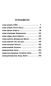 Цена победы. Новая жизнь
