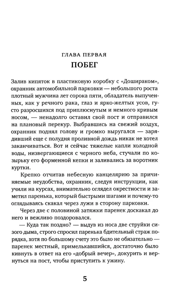 Цена победы. Новая жизнь