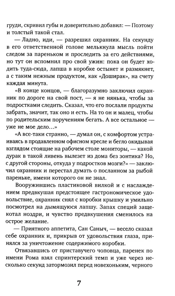 Цена победы. Новая жизнь