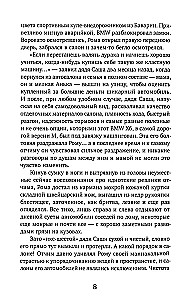 Цена победы. Новая жизнь