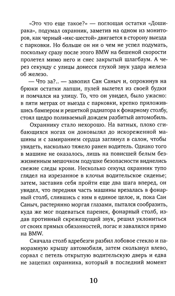 Цена победы. Новая жизнь