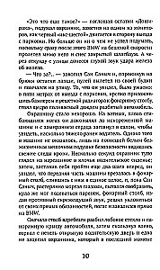 Цена победы. Новая жизнь