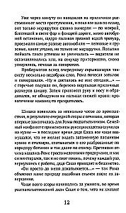 Цена победы. Новая жизнь