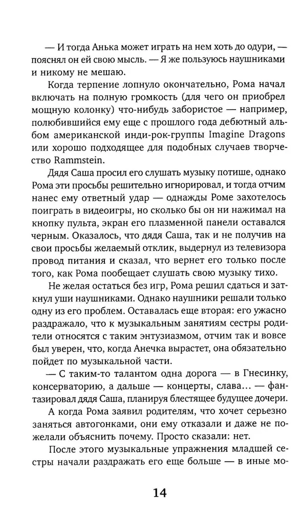 Цена победы. Новая жизнь