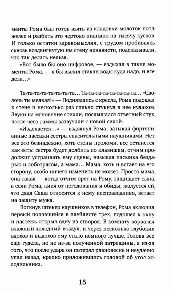 Цена победы. Новая жизнь