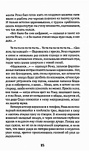 Цена победы. Новая жизнь