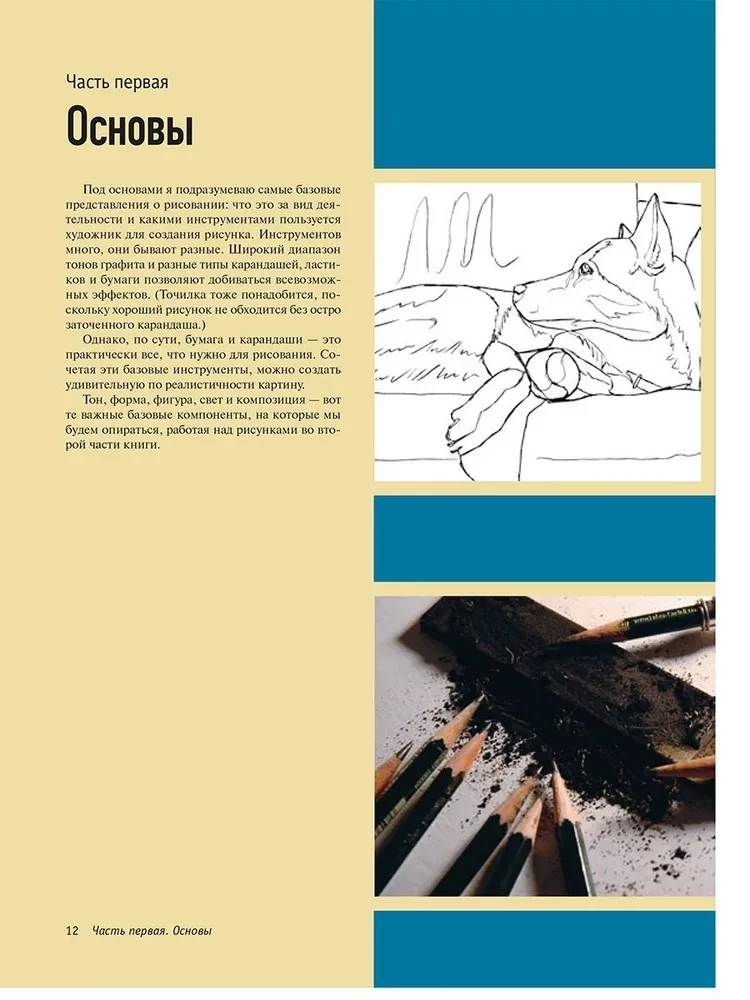 Реалистичные рисунки животных