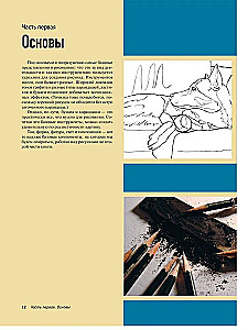 Реалистичные рисунки животных