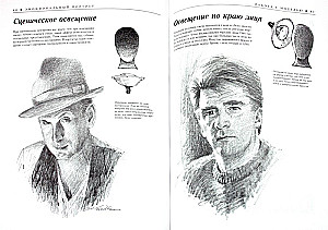 Эмоциональный портрет