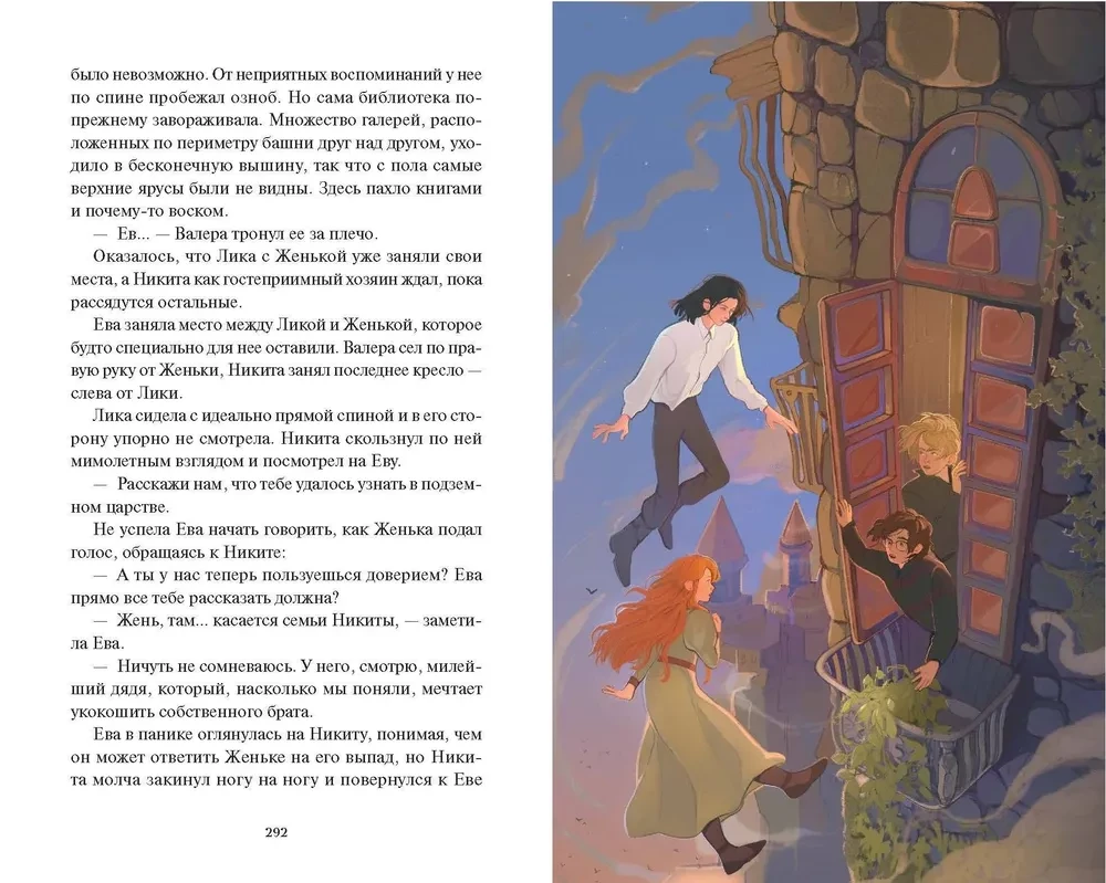 Сад Вия. Истинное волшебство
