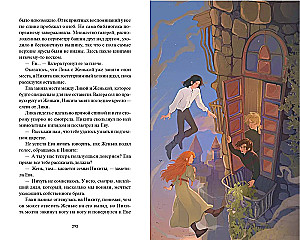 Сад Вия. Истинное волшебство