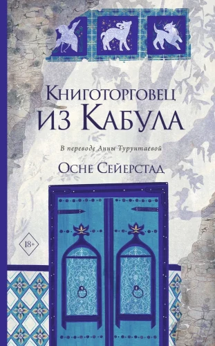Grāmatu tirgotājs no Kabulas