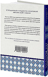 Grāmatu tirgotājs no Kabulas