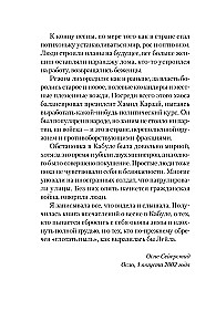 Grāmatu tirgotājs no Kabulas